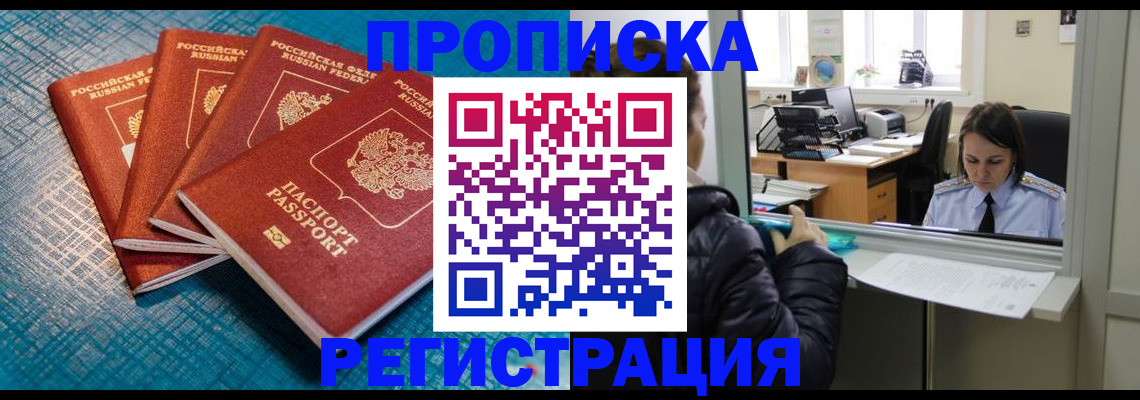 регистрация для дет. сада в Горняке
