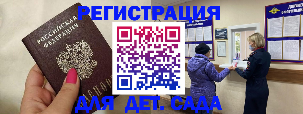 временная регистрация поиск в Горняке